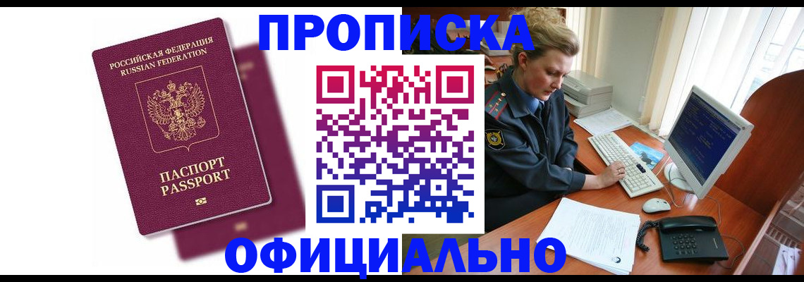 временная регистрация поиск в Лесном