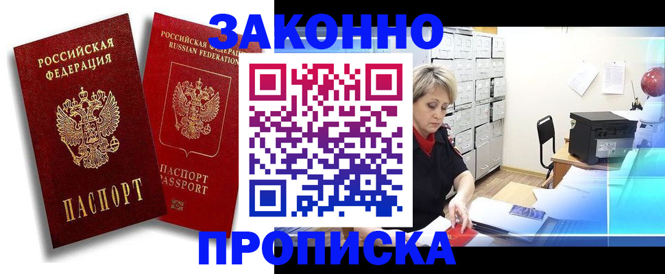 регистрация в Лесном