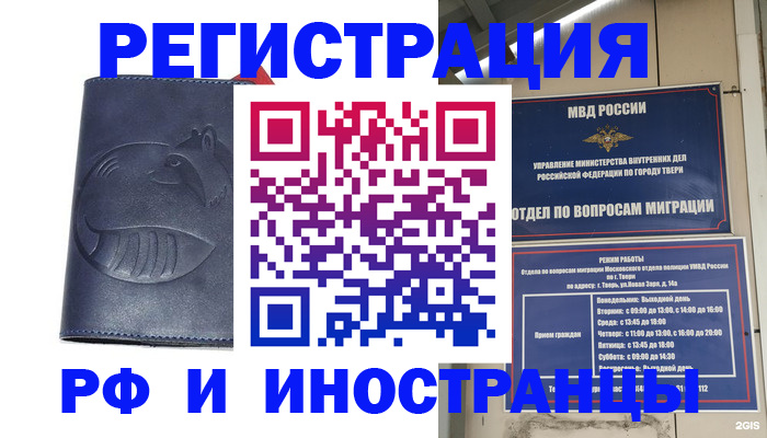 временная регистрация надежно в Лесном