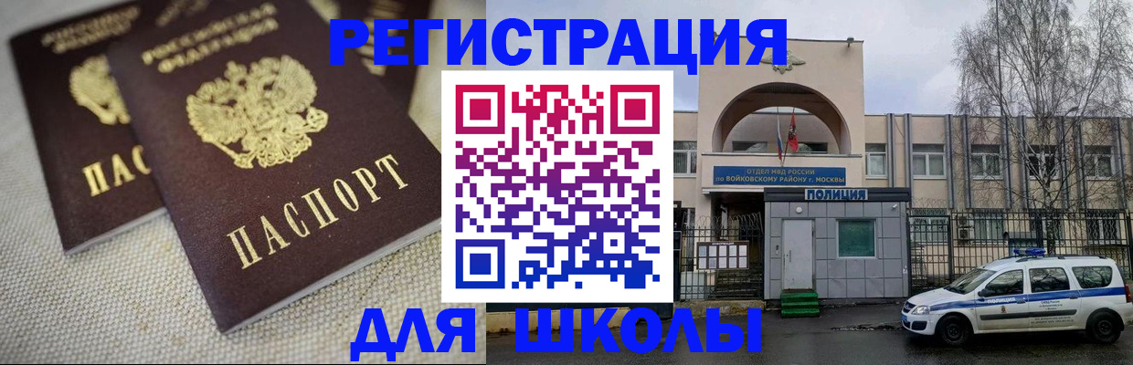 временная регистрация для всех в Лесном