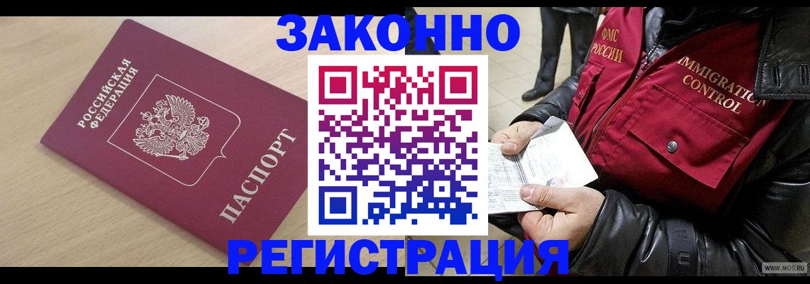 прописка ребенка в Лесном